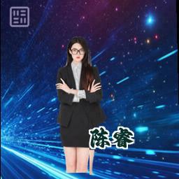 陈睿